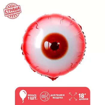 Шар фольгированный 18