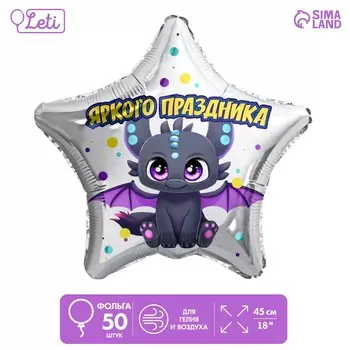 Воздушные шары фольгированные 18