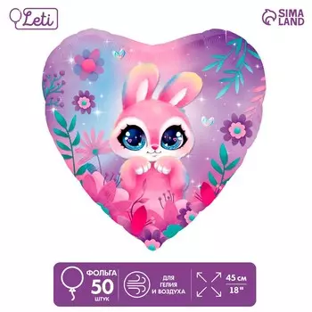 Шар фольгированный 18