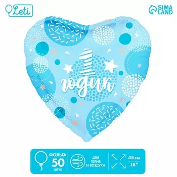 Воздушный шар фольгированный 18