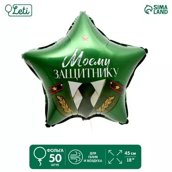 Воздушный шар фольгированный 18