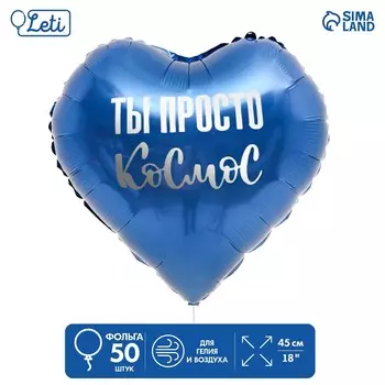 Воздушный шар фольгированный 18