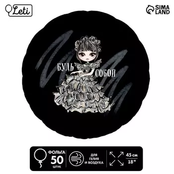 Воздушные шары фольгированные 18