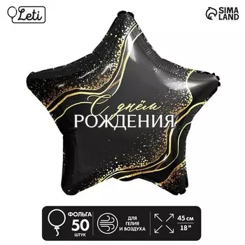 Воздушный шар фольгированный 18