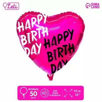 Шар фольгированный 18