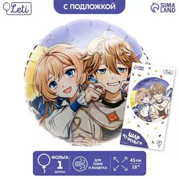 Воздушный шар фольгированный 18