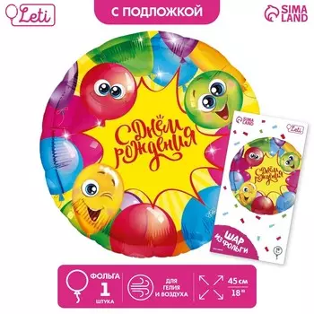 Воздушный шар фольгированный 18