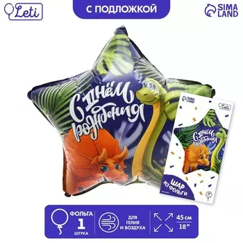 Воздушный шар фольгированный 18