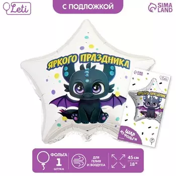 Воздушный шар фольгированный 18