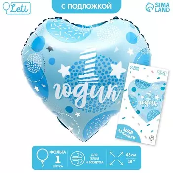 Воздушный шар фольгированный 18