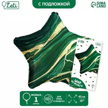 Шар фольгированный 18