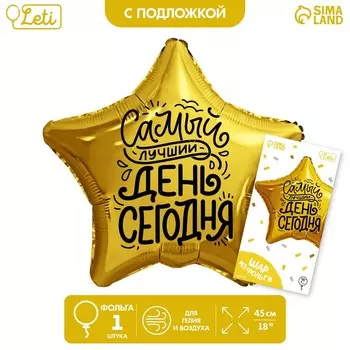 Воздушный шар фольгированный 18