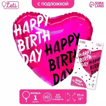 Шар фольгированный 18
