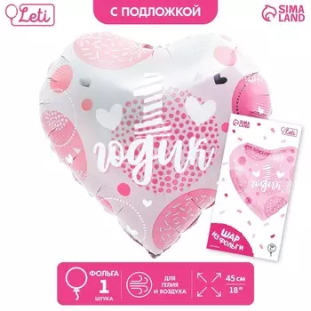 Воздушный шар фольгированный 18