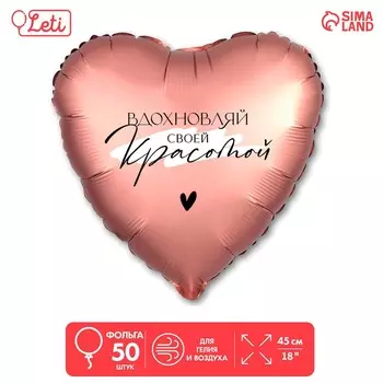 Шар фольгированный 18