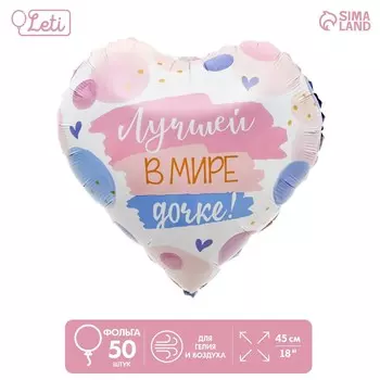 Воздушный шар фольгированный 18