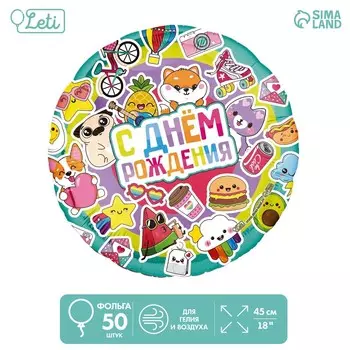 Воздушные шары фольгированные 18