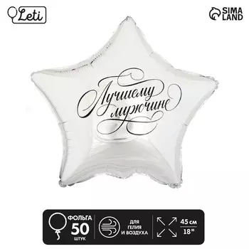 Воздушный шар фольгированный 18