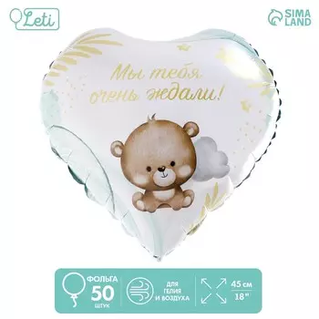 Шар фольгированный 18