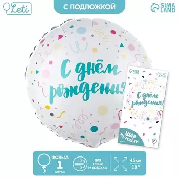Воздушный шар фольгированный 18