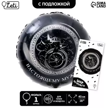 Воздушный шар фольгированный 18