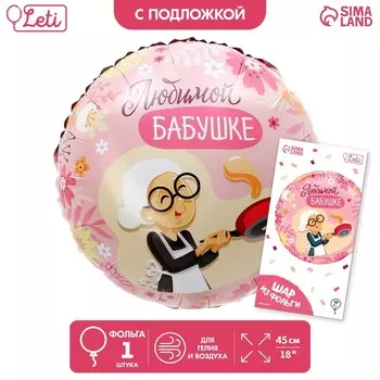 Воздушный шар фольгированный 18