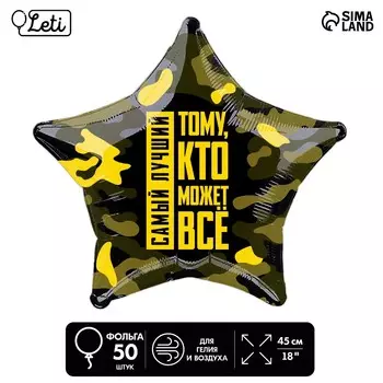 Шар фольгированный 18