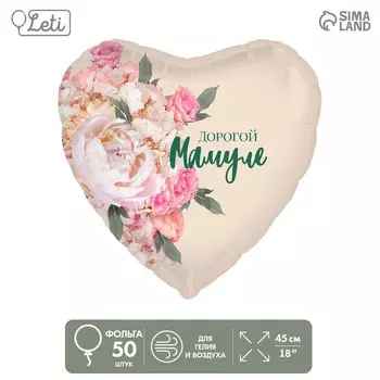 День матери. воздушный шар фольгированный 18