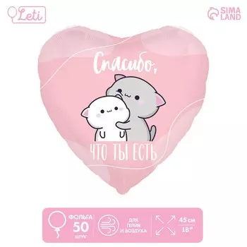 Шар фольгированный 18