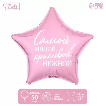 Шар фольгированный 18