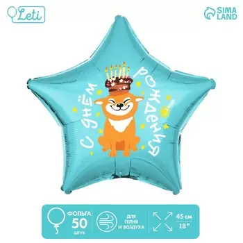 Воздушный шар фольгированный 18