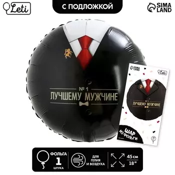 Воздушный шар фольгированный 18