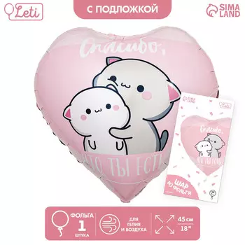 Воздушный шар фольгированный 18