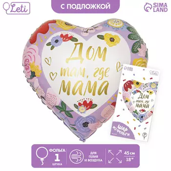 Воздушный шар фольгированный 18