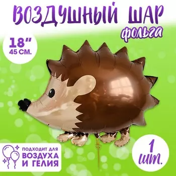 Воздушные шары фольгированные 18