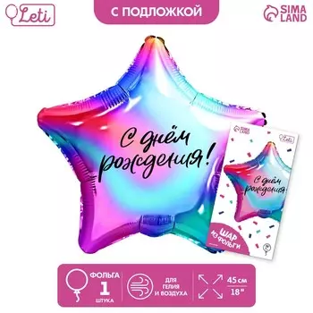 Шар фольгированный 18