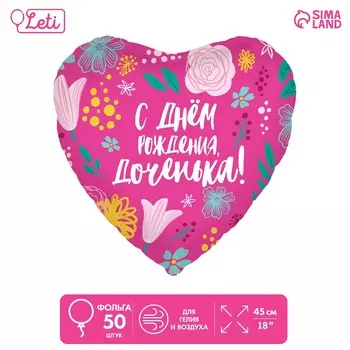 Шар фольгированный 18