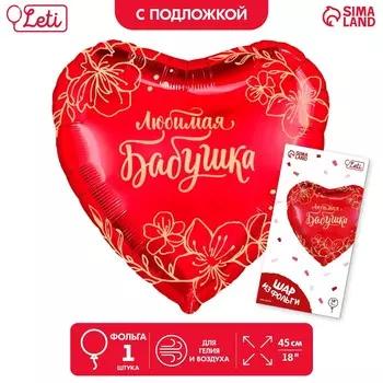 Воздушный шар фольгированный 18