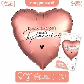 Воздушный шар фольгированный 18