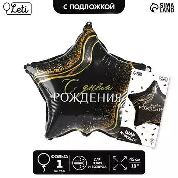 Воздушный шар фольгированный 18