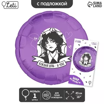 Воздушный шар фольгированный 18