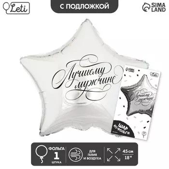 Воздушный шар фольгированный 18