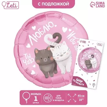 Воздушный шар фольгированный 18