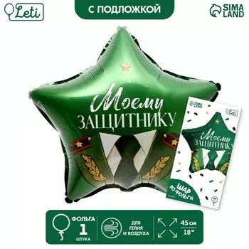 Воздушный шар фольгированный 18