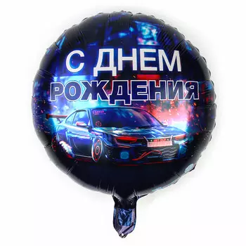 Воздушный шар фольгированный 18