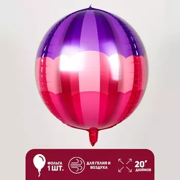 Шар фольгированный 20