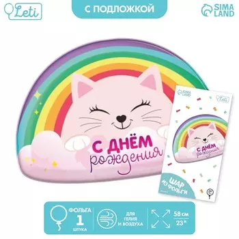 Воздушный шар фольгированный 23