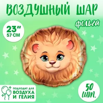 Воздушные шары фольгированные 23