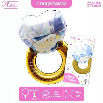 Воздушный шар фольгированный 24