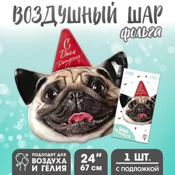 Шар фольгированный 24